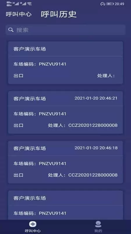 麦泊云呼叫