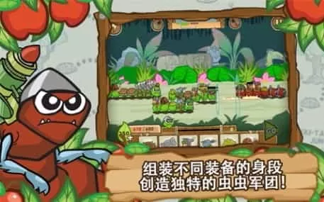 激战毛毛虫军团