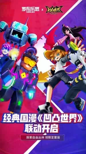 罗布乐思roblox2025