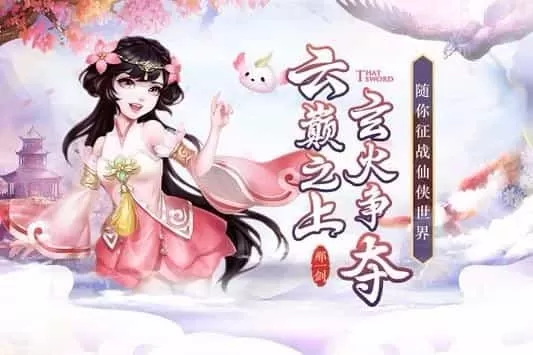 剑侠情缘录