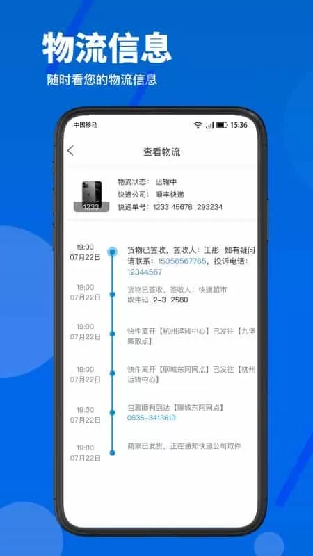 萝泊云仓
