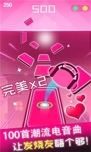 节奏球球达人