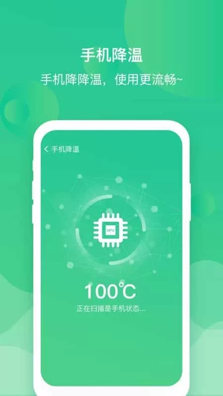 内存清理管家