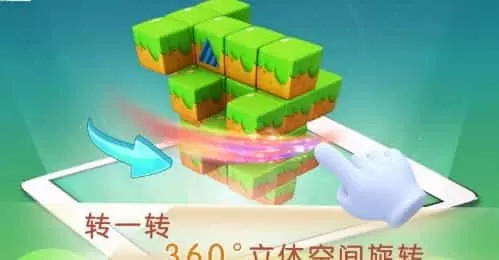 乐敲方块