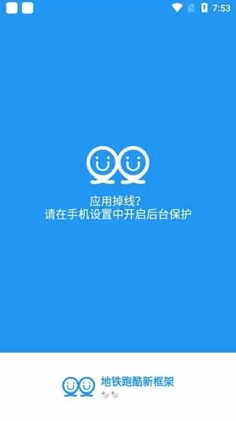 冷颜国体双框架