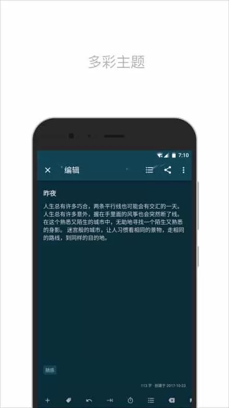 简笔