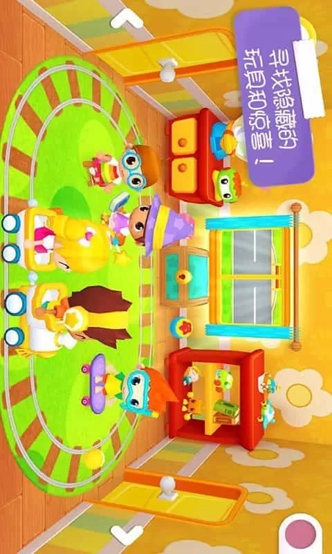 迷你校园照顾公主