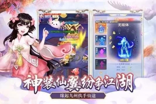 剑侠情缘录