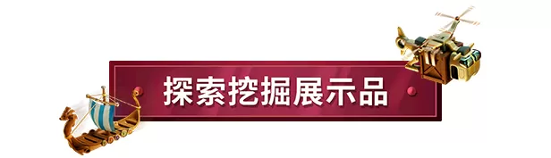 《双点博物馆》官方版