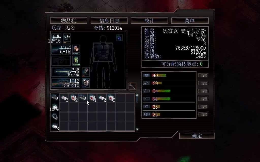 《孤胆枪手2：征兵》汉化版