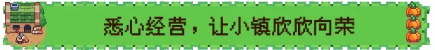 《麦穗镇物语：放置好时光》电脑版
