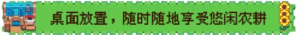《麦穗镇物语：放置好时光》电脑版