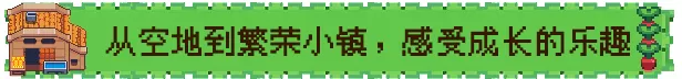 《麦穗镇物语：放置好时光》电脑版